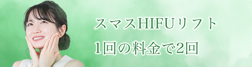 特別企画バナー