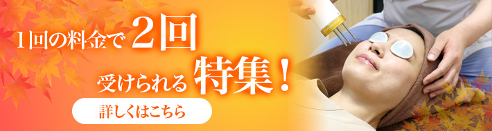 シミ特集バナー