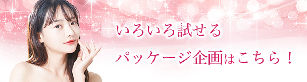 特別企画バナー